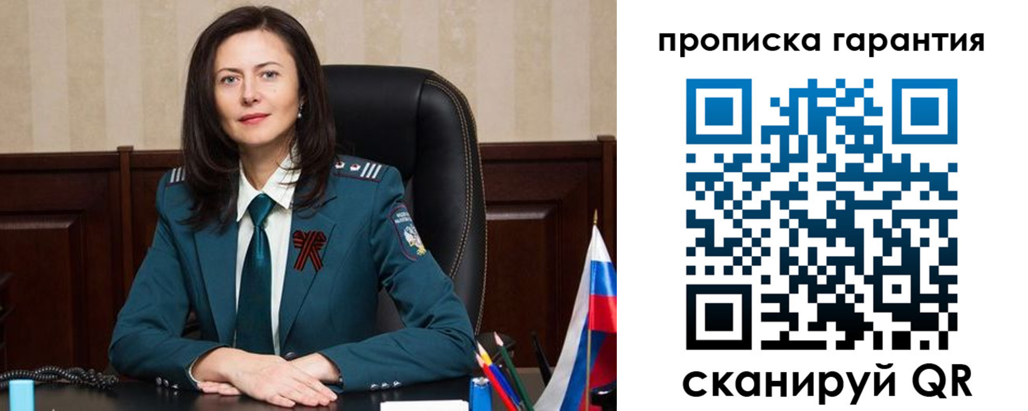 временная регистрация надежно в Белокурихе