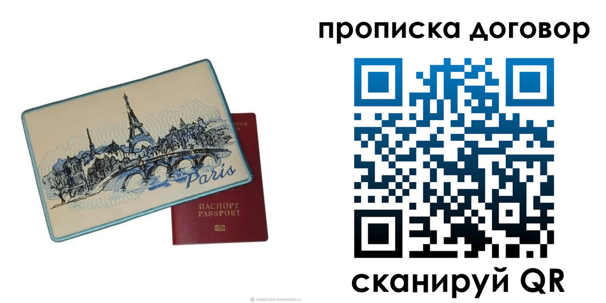 прописка гарантия в Белокурихе
